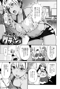 Page 206 of Namaikizakari