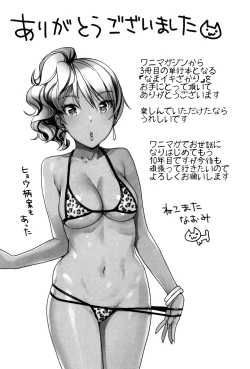 Page 218 of Namaikizakari