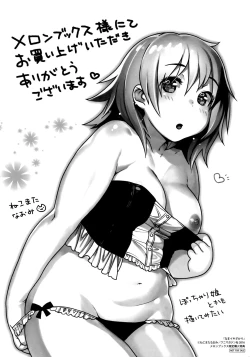 Page 220 of Namaikizakari