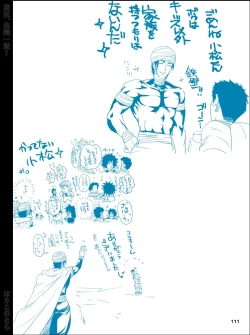 Page 111 of Dokushiri, Kiki-Ippatsu!