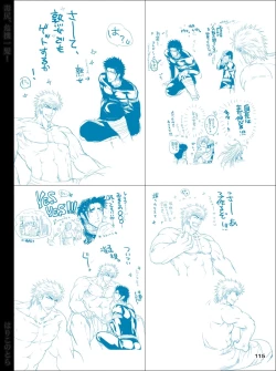 Page 115 of Dokushiri, Kiki-Ippatsu!