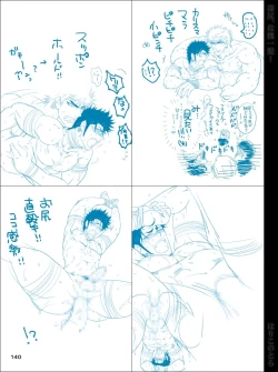 Page 140 of Dokushiri, Kiki-Ippatsu!