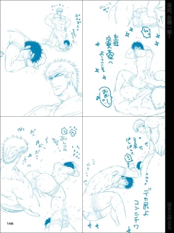 Page 146 of Dokushiri, Kiki-Ippatsu!