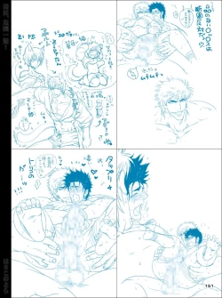 Page 151 of Dokushiri, Kiki-Ippatsu!