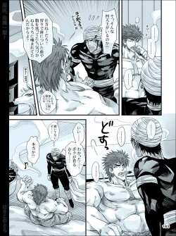 Page 182 of Dokushiri, Kiki-Ippatsu!