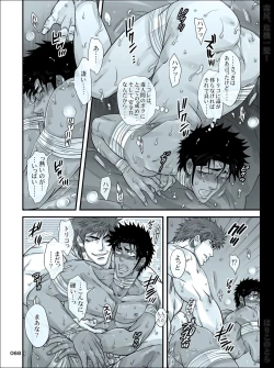 Page 68 of Dokushiri, Kiki-Ippatsu!