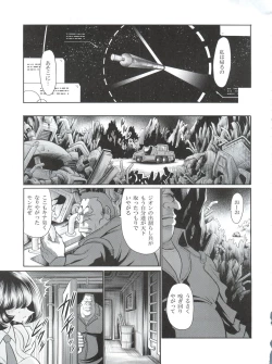 Page 30 of Z no Shundou