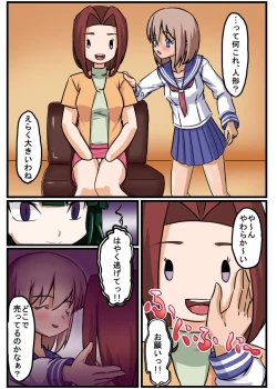 Page 11 of Kininaru Anoko o Ningyou-ka I