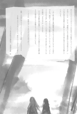 Page 31 of Tsurezuregusa