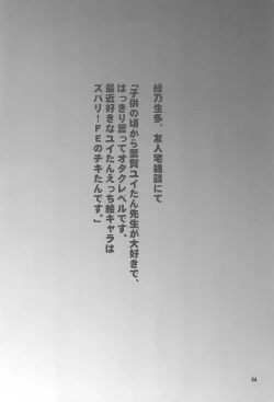 Page 4 of Yuitan-sensei Arigatou Itsumo H Kawayui Kyara no Sakuhin wo Kaitekurete...