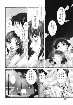 Page 11 of Mitsumete Iiyo