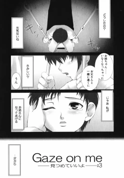 Page 132 of Mitsumete Iiyo