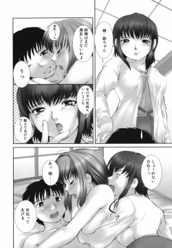 Page 153 of Mitsumete Iiyo