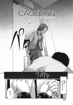 Page 165 of Mitsumete Iiyo