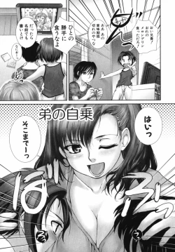 Page 32 of Mitsumete Iiyo