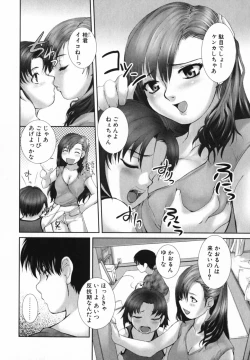 Page 33 of Mitsumete Iiyo
