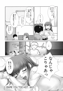 Page 81 of Mitsumete Iiyo