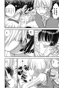 Page 16 of Mix Ribbon 19