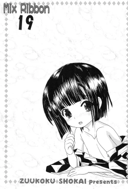 Page 3 of Mix Ribbon 19