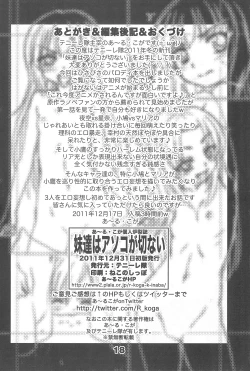 Page 18 of Imouto-tachi wa Asoko ga Setsunai