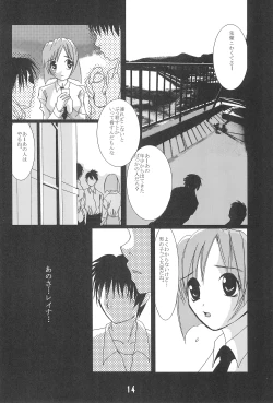 Page 14 of Hinamizawa-mura Watanagashi Matsuri Houkokusho 1