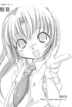 Page 12 of Higurashi no Koe, Ima wa Tae Kaihen