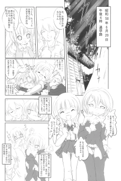 Page 15 of Higurashi no Koe, Ima wa Tae Kaihen