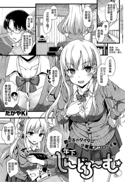 Download Toshishita Syndrome