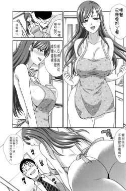 Page 5 of Bousou Lady