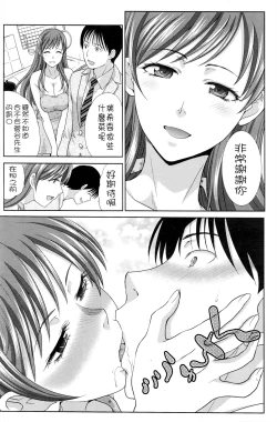 Page 6 of Bousou Lady