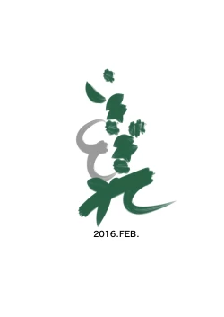 Page 21 of Inma Toubatsu Daisakusen Episode 3