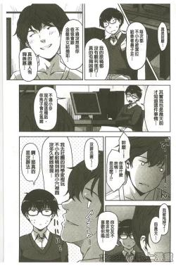 Page 113 of Seikatsu Koujou Keikaku