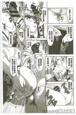 Page 119 of Seikatsu Koujou Keikaku