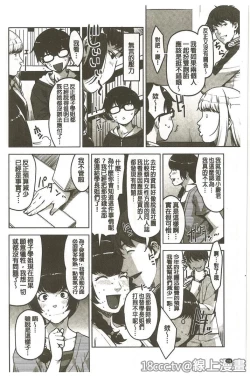 Page 132 of Seikatsu Koujou Keikaku