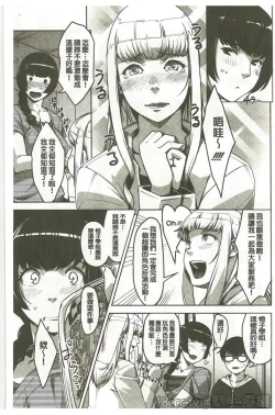 Page 133 of Seikatsu Koujou Keikaku