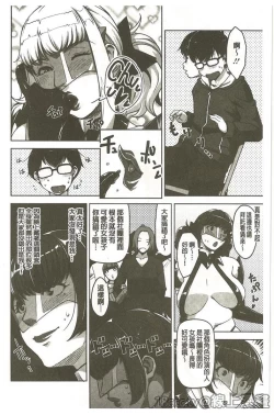 Page 136 of Seikatsu Koujou Keikaku