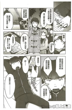 Page 14 of Seikatsu Koujou Keikaku