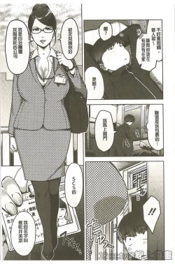 Page 15 of Seikatsu Koujou Keikaku