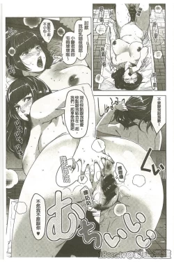 Page 165 of Seikatsu Koujou Keikaku