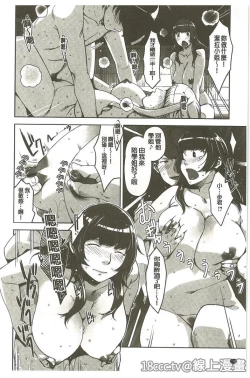 Page 170 of Seikatsu Koujou Keikaku