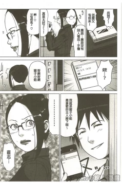 Page 182 of Seikatsu Koujou Keikaku