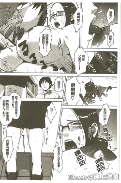 Page 188 of Seikatsu Koujou Keikaku