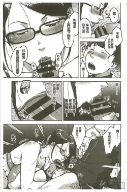 Page 19 of Seikatsu Koujou Keikaku