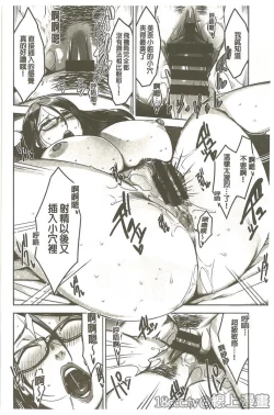 Page 28 of Seikatsu Koujou Keikaku