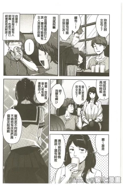 Page 58 of Seikatsu Koujou Keikaku