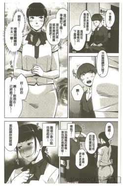 Page 60 of Seikatsu Koujou Keikaku
