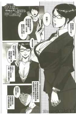 Page 79 of Seikatsu Koujou Keikaku