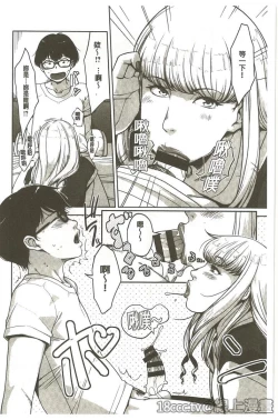 Page 84 of Seikatsu Koujou Keikaku