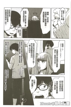 Page 86 of Seikatsu Koujou Keikaku
