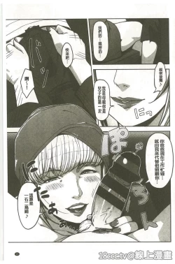 Page 93 of Seikatsu Koujou Keikaku